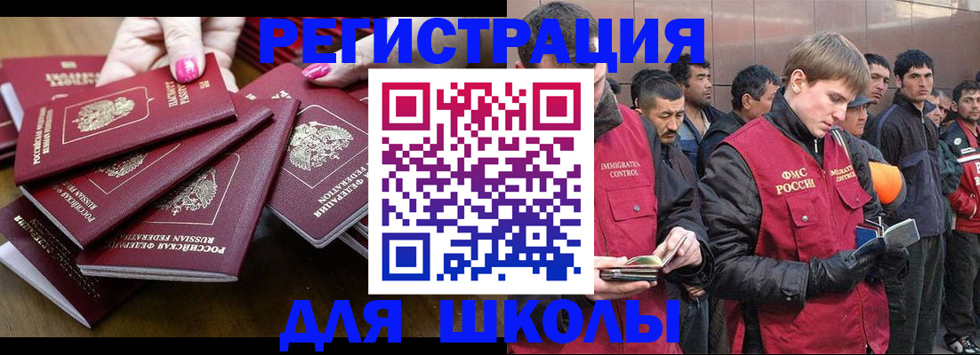 временная регистрация в квартире в Новоуральске