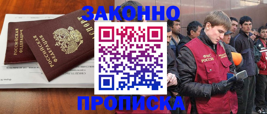 прописка от собственника в Новоуральске