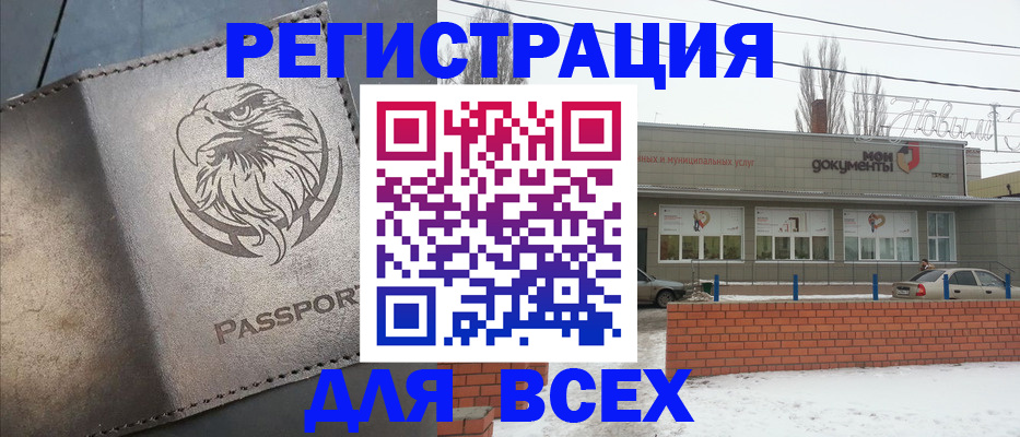 временная прописка в Новоуральске