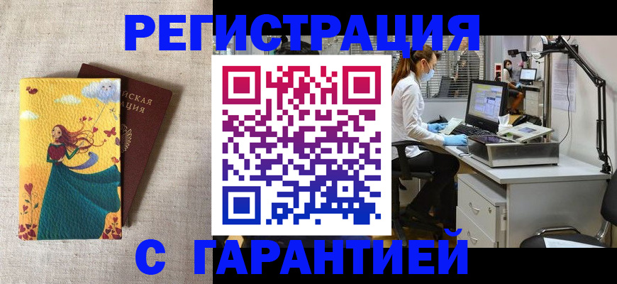 временная регистрация надежно в Новоуральске