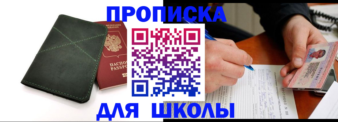 прописка в квартире в Новоуральске