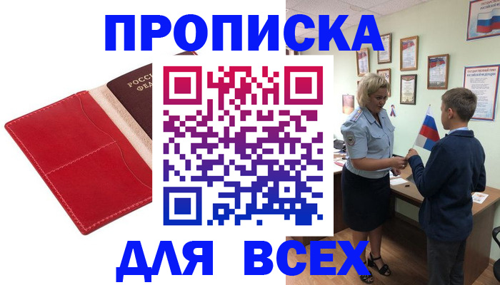 где прописаться в Новоуральске